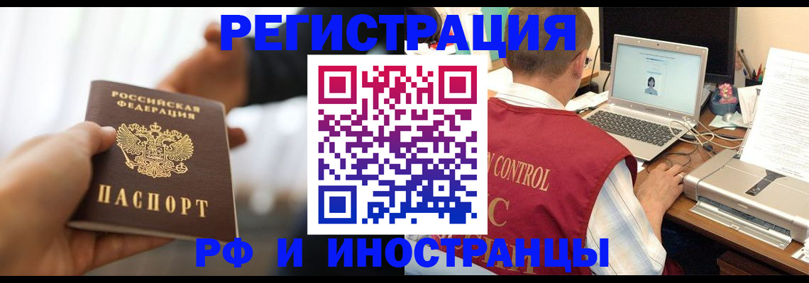 прописка паспорт в Красном Сулине